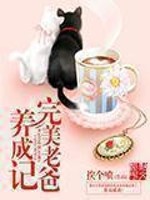 《我女儿来自未来》(校对版全本)作者:挨个喷
