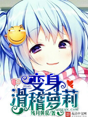 《滑稽主播》（校对版全本）作者：残月黄泉