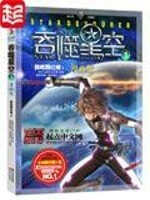 《吞噬星空》(校对版全本)作者:我吃西红柿