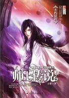 《师士传说》(校对版全本)作者:方想